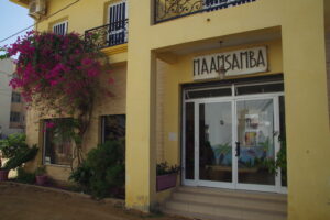 Boutique Maam samba Dakar